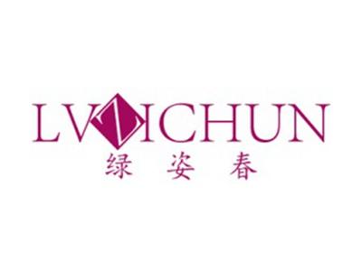 绿姿春+拼音
