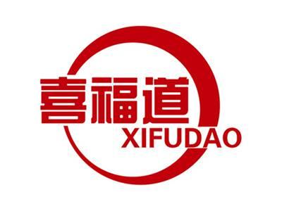 喜福道+拼音