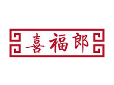 喜福郎