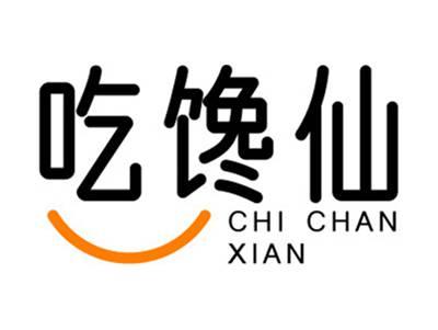 吃馋仙+拼音