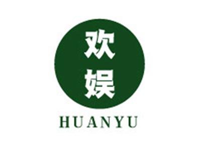 欢娱+拼音