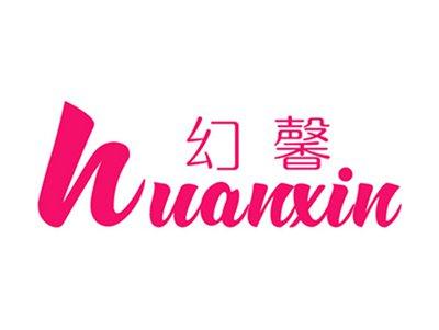 幻馨+拼音