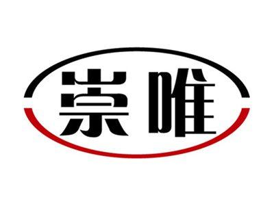 崇唯