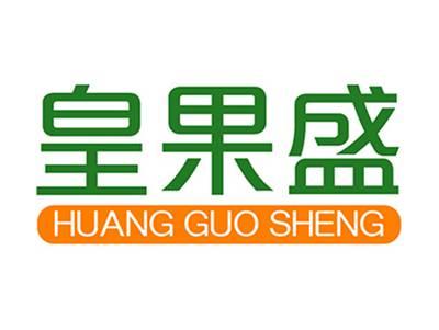 皇果盛+拼音