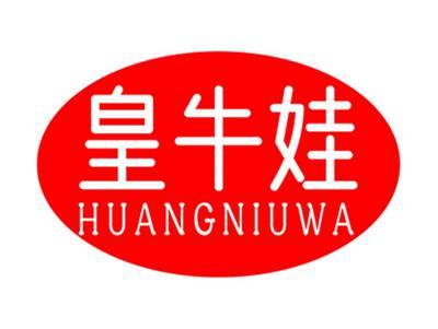皇牛娃+拼音