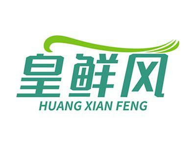 皇鲜风+拼音