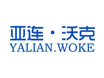 亚连沃克+拼音
