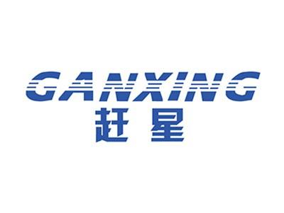 赶星+拼音