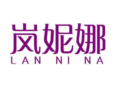 岚妮娜+拼音