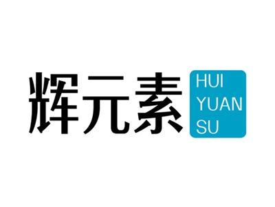 辉元素+拼音