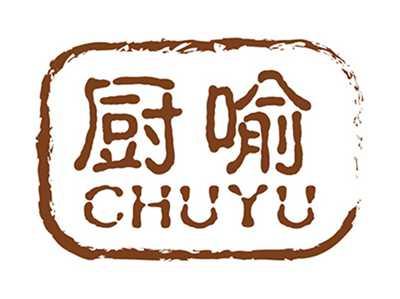 厨喻+拼音