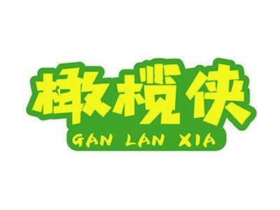 橄榄侠+拼音