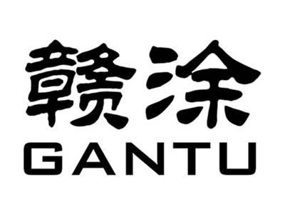 赣涂+拼音