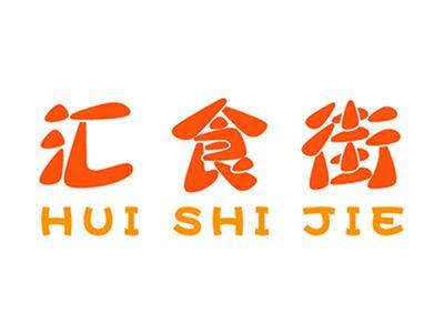 汇食街+拼音