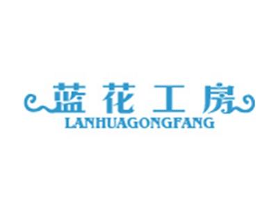 蓝花工房+拼音