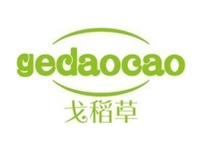 戈稻草+拼音