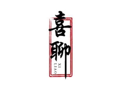 喜聊+拼音