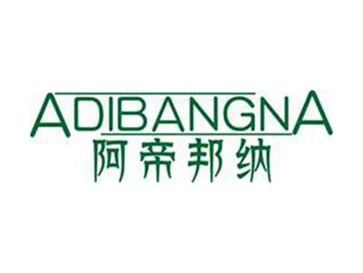 阿帝邦纳+拼音