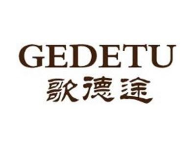 歌德途+拼音