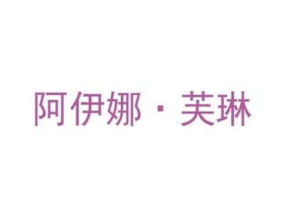 阿伊娜芙琳