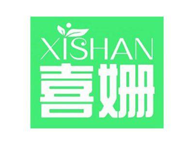 喜姗+拼音