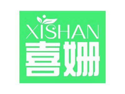 喜姗+拼音