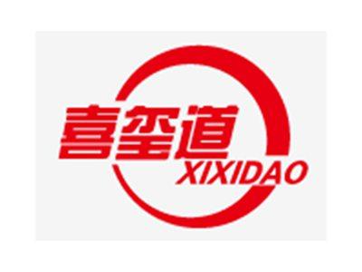 喜玺道+拼音