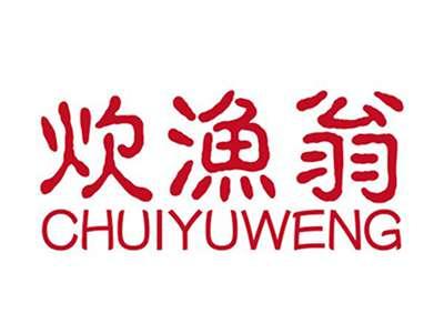 炊渔翁+拼音