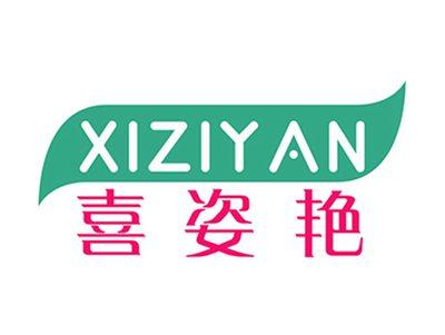 喜姿艳+拼音
