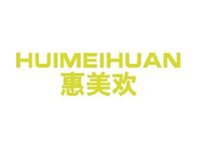 惠美欢+拼音