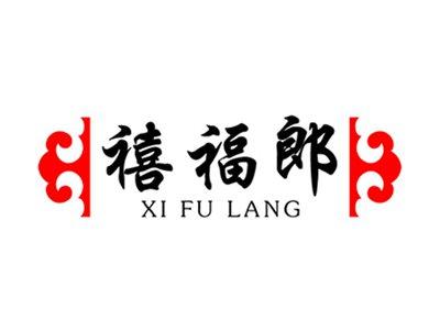 禧福郎+拼音