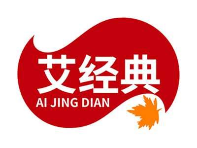 艾经典+拼音