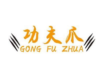 功夫爪+拼音