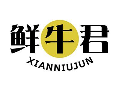 鲜牛君+拼音