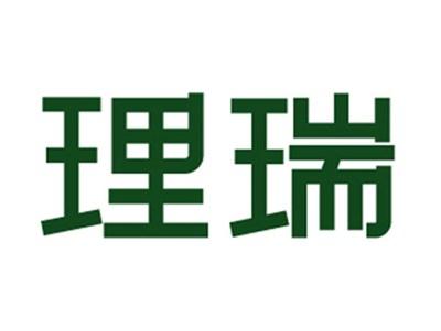 理瑞
