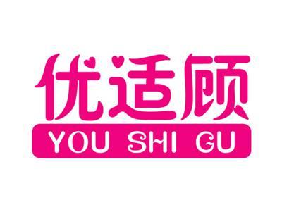 优适顾+拼音