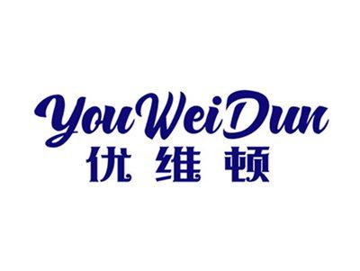 优维顿+拼音