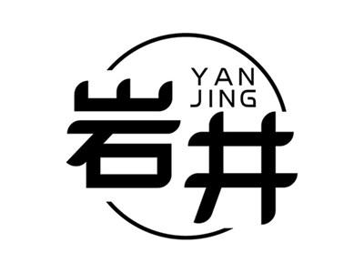 岩井+拼音