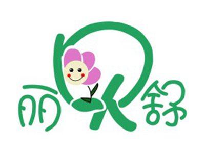 丽贝舒