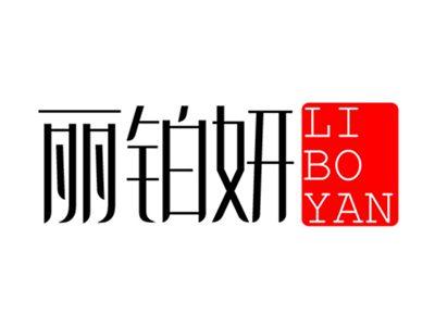 丽铂妍+拼音
