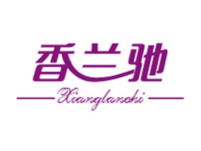 香兰驰+拼音