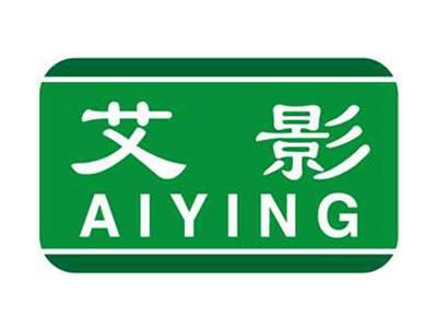 艾影+拼音