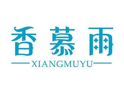 香慕雨+拼音