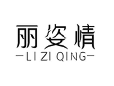丽姿情+拼音