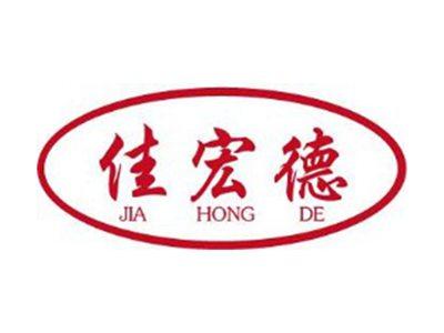 佳宏德+拼音