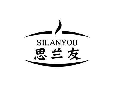 思兰友+拼音