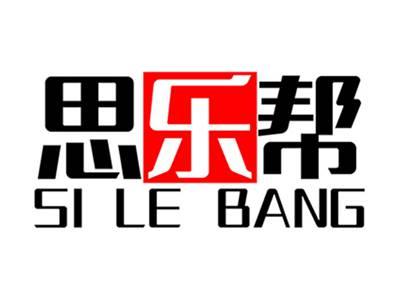 思乐帮+拼音