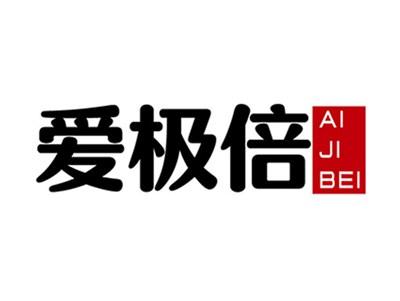 爱极倍+拼音