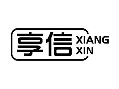 享信+拼音
