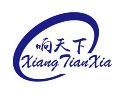 响天下+拼音